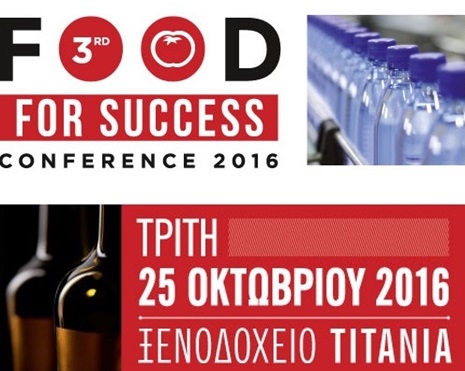 Έρχεται το 3o «Food for Success Conference»