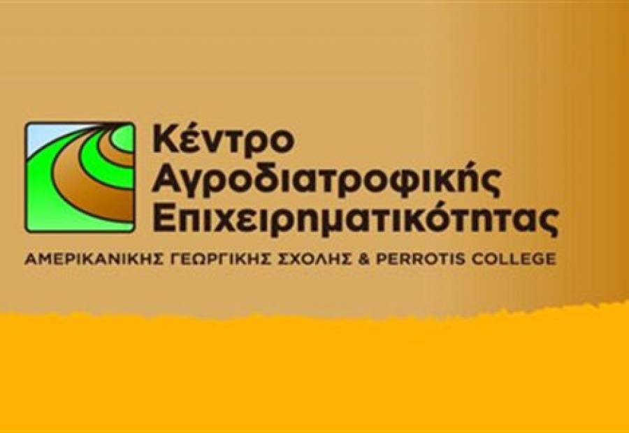 apokalyptiria-gia-to-kentro-agrodiatrofikis-epicheirimatikotitas-messinias-57708