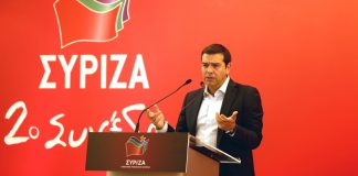 Ξεκινά το 2ο συνέδριο του ΣΥΡΙΖΑ, με εισηγητική ομιλία του Αλ. Τσίπρα