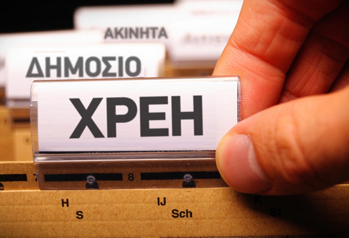 mesa-ston-oktovrio-to-nomoschedio-gia-ta-epicheirimatika-daneia-55871