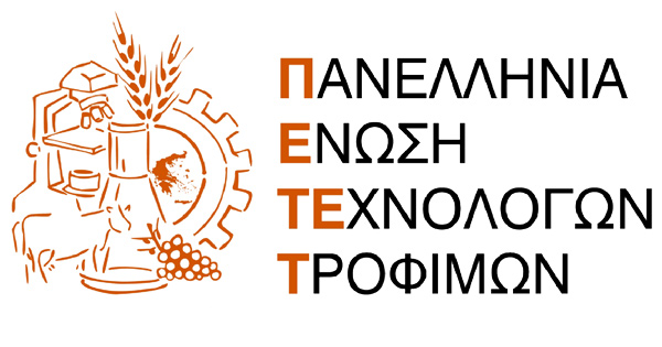 Αθήνα: 6ο Διεθνές Συνέδριο Τεχνολογίας Τροφίμων