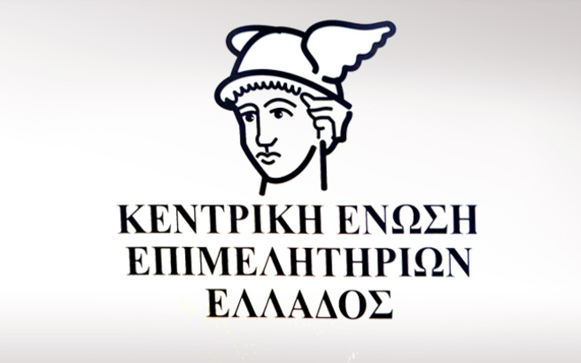 dialogo-zita-i-kentriki-enosi-epimelitirion-gia-tin-anamorfosi-tis-nomothesias-anakyklosis-61498