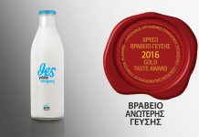 Χρυσό βραβείο για τον ΘΕΣγάλα στο Διαγωνισμό Γάλακτος και Τυριού