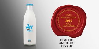 Χρυσό βραβείο για τον ΘΕΣγάλα στο Διαγωνισμό Γάλακτος και Τυριού