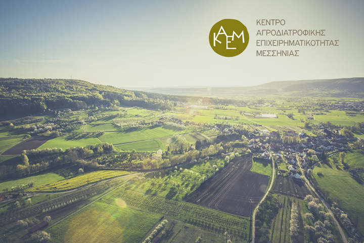 kentro-agrodiatrofikis-epicheirimatikotitas-messinias-ola-osa-prepei-na-gnorizete-68177