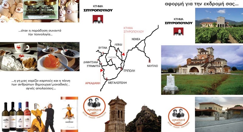 Αρκαδιανή, ή… κάντο όπως οι γιαγιάδες