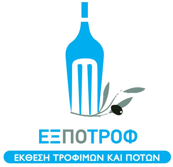 Έρχεται η Έκθεση Τροφίμων και Ποτών ΕΞΠΟΤΡΟΦ στο Ελληνικό