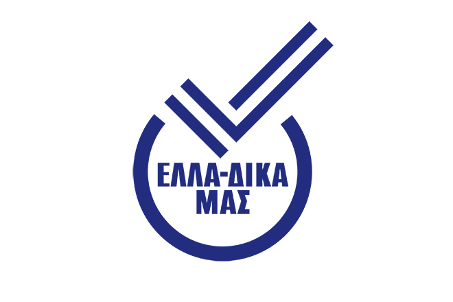 giotis-violanta-cookies-kai-petrou-nats-entassontai-sto-ella-dika-mas-67247