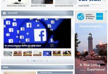 Διαδικτυακή τουριστική καμπάνια της ΠΑΜ-Θ στην Τουρκία