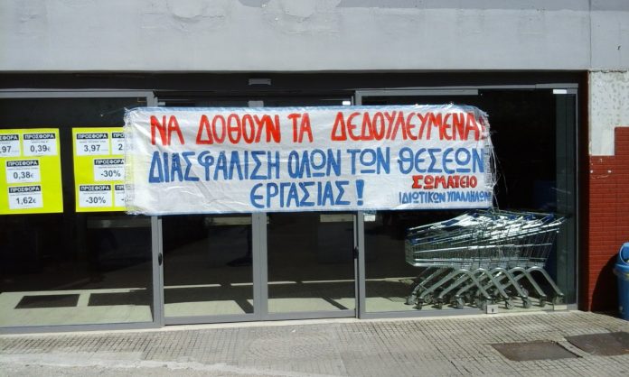 Μηνύσεις στους υπευθύνους της «Καρυπίδης ΑΕΕΕ» δρομολογεί το υπ. Εργασίας Μηνύσεις στους υπευθύνους της «Καρυπίδης ΑΕΕΕ» δρομολογεί το υπ. Εργασίας
