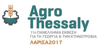 Κατακόρυφη άνοδος συμμετοχών για την έκθεση Agrothessaly