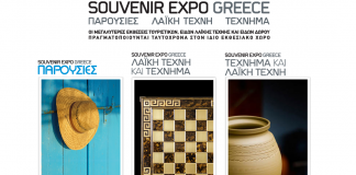 Όλη η τουριστική αγορά της Ελλάδας στο Metropolitan Expo