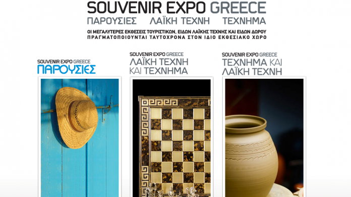 Όλη η τουριστική αγορά της Ελλάδας στο Metropolitan Expo