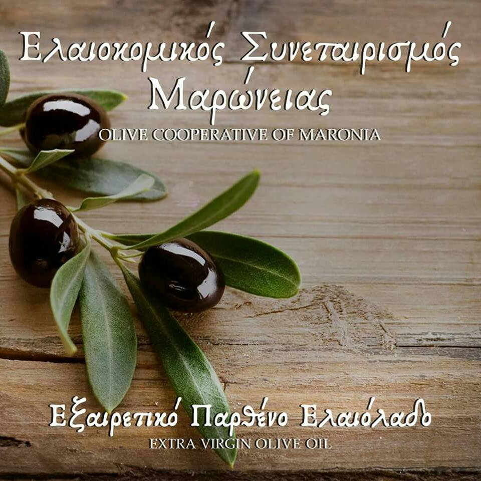 syskevastirio-gia-ton-elaiokomiko-synetairismo-maroneias-69836