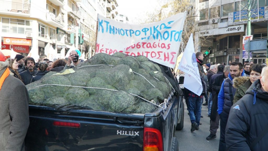 Συλλαλητήριο