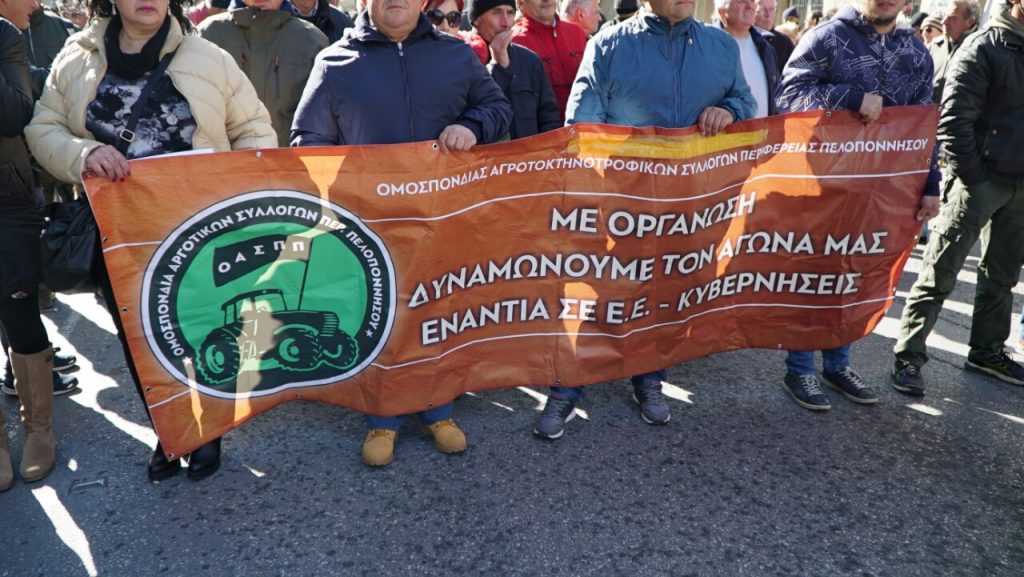 Συλλαλητήριο