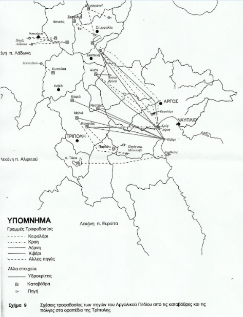 Αργολίδα: Σε επιφυλακή για τη διατήρηση της καθαρότητας του νερού από τις καταβόθρες της Αρκαδίας