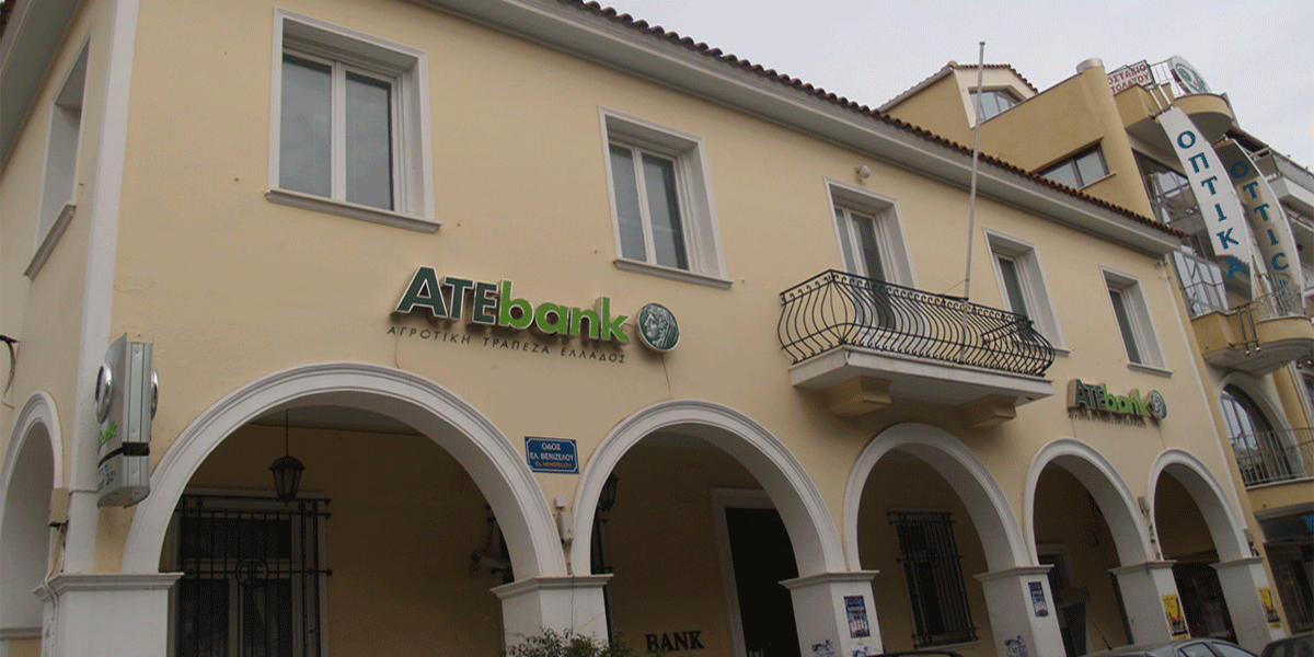 areios-pagos-evnoiko-kathestos-kai-gia-ta-daneia-ton-synetairismon-apo-tin-ate-75852
