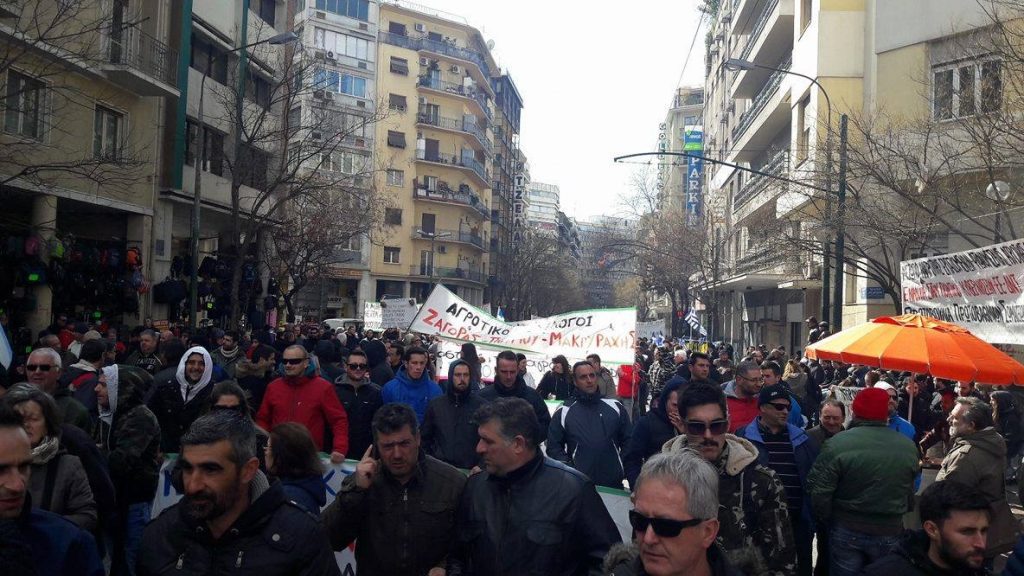 συλλαλητήριο