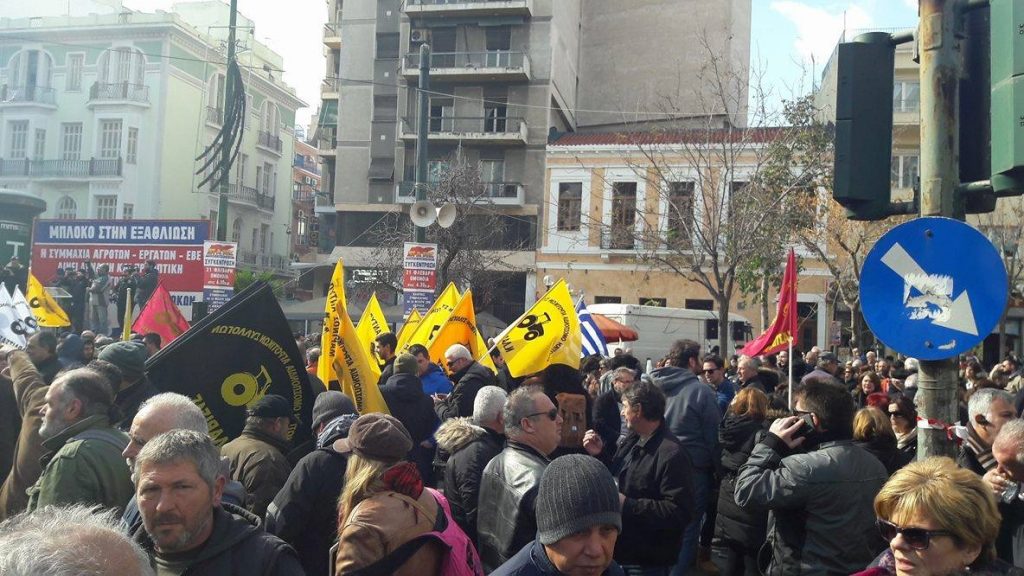 συλλαλητήριο