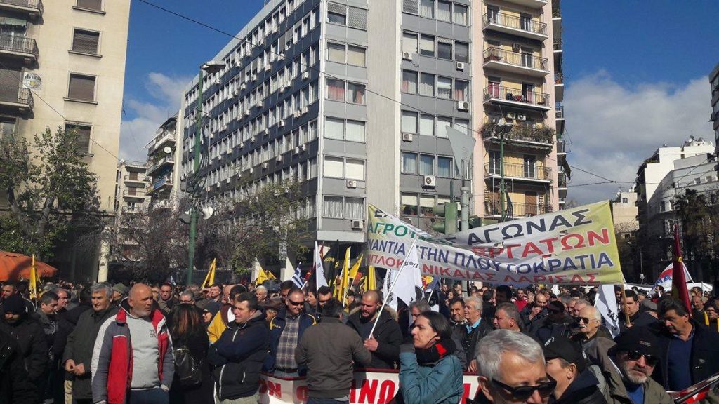 Συλλαλητηριο