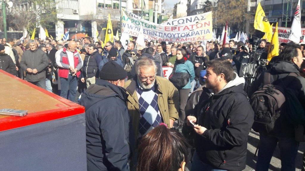 Συλλαλητήριο