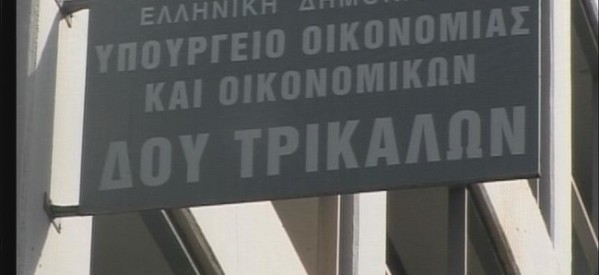 Παράσταση διαμαρτυρίας Τρικαλινών αγροτών έξω από την Εφορία