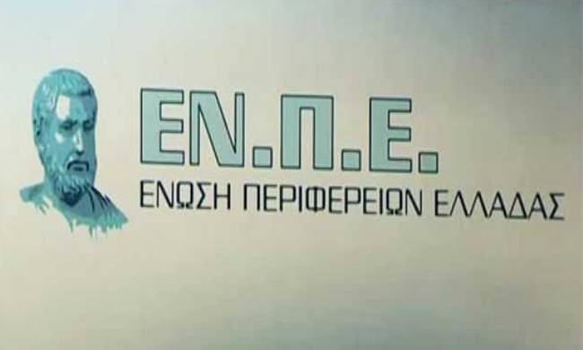 Νέοι Αγρότες και νομοσχέδιο για υπαίθριο εμπόριο στο μικροσκόπιο της Ένωσης Περιφερειών