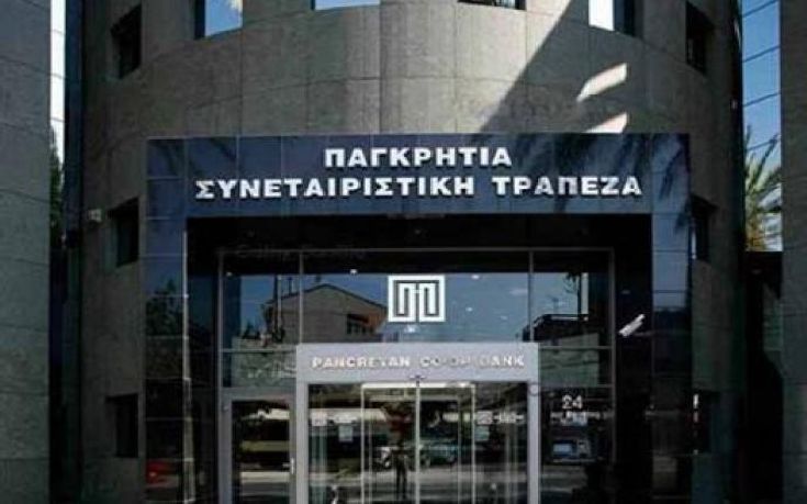 sto-plevro-ton-pligenton-tis-attikis-i-pagkritia-synetairistiki-trapeza-75521