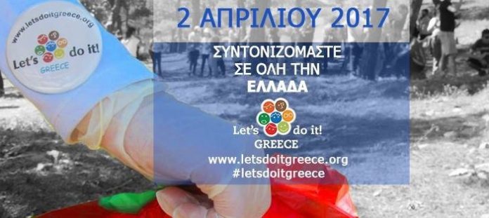 Δράσεις περιβαλλοντικού χαρακτήρα για το Let’s Do It Greece 2017