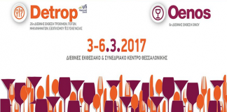 Θεσσαλονίκη: Η Περιφέρεια Κ. Μακεδονίας στην 26η διεθνή έκθεση DETROP και 6η Διεθνή Έκθεση Οίνου