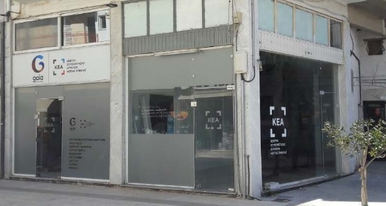 Αναβαθμίζεται και με νέες συνεργασίες το δίκτυο των ΚΕΑ