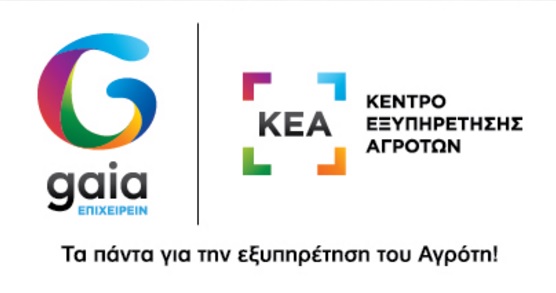 Εγκαινιάζεται KEA Αλιβερίου Ευβοίας