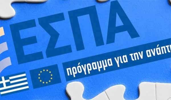 espa-dimosieftikan-neoi-pinakes-me-ependytika-schedia-gia-eborio-kai-estiasi-80690