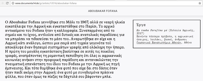 54 πρόβατα βαμμένα λουλακί εκτίθενται στο Γεωπονικό Πανεπιστήμιο