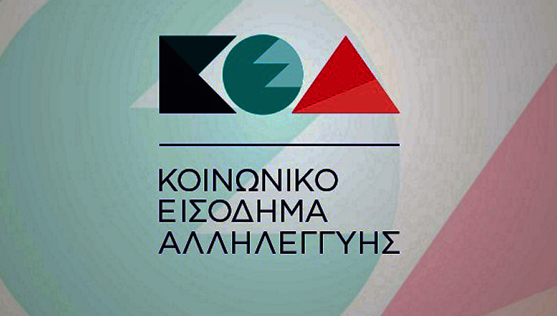 plironetai-to-kea-iouniou-anoiktes-oi-aitiseis-sto-keaprogram-82136