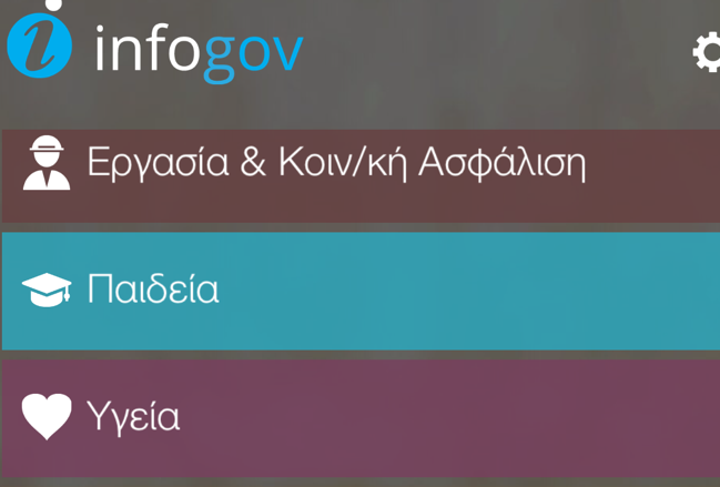 enimerosi-kai-gia-ta-agrotika-apo-tin-efarmogi-infogov-tou-ypourgeiou-dioikitikis-anasygkrotisis-83944
