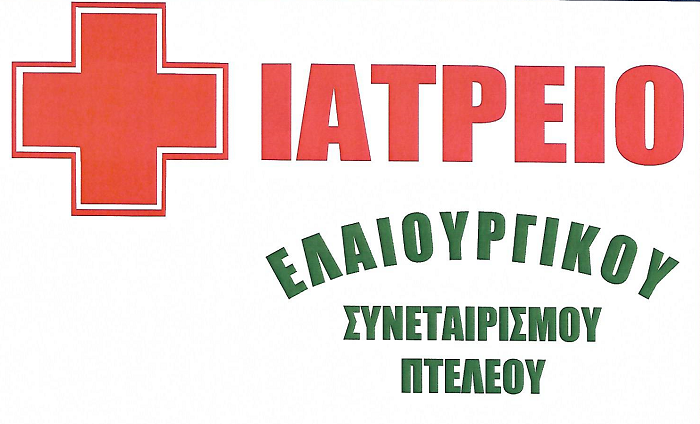 dorean-iatriki-frontida-apo-ton-agrotiko-elaiourgiko-syn-smo-pteleou-85372