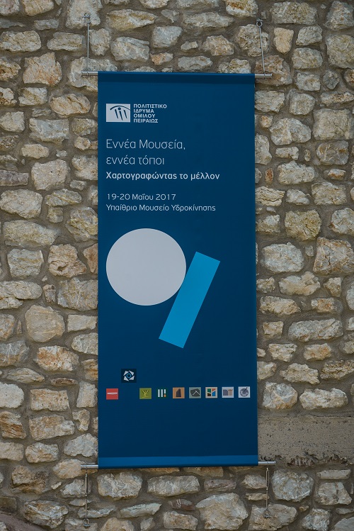 Εννέα μουσεία, εννέα τόποι. Χαρτογραφώντας το μέλλον