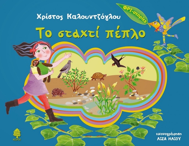 to-mouseio-viomichanikis-elaiourgias-lesvou-giortazei-ti-diethni-imera-mouseion-84313