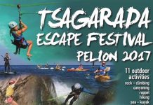 Έρχεται το εναλλακτικό Tsagarada Escape Festival 2017