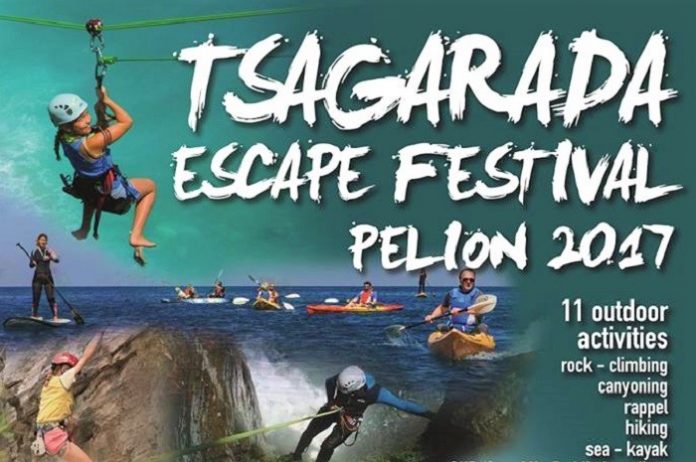 Tsagarada Escape Festival Έρχεται το εναλλακτικό Tsagarada Escape Festival 2017