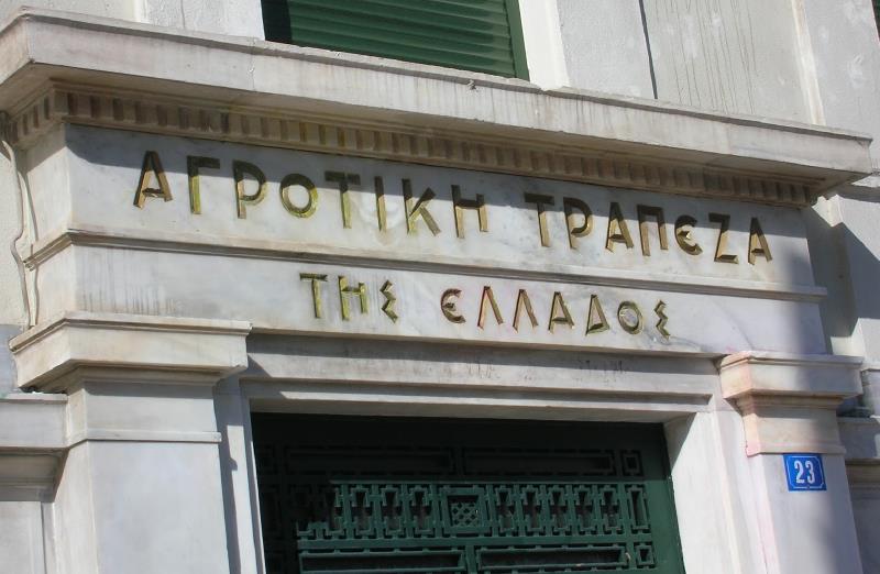 katangelia-sasoee-gia-ta-exodika-tou-ekkatharisti-tis-proin-ate-se-paragogous-87739