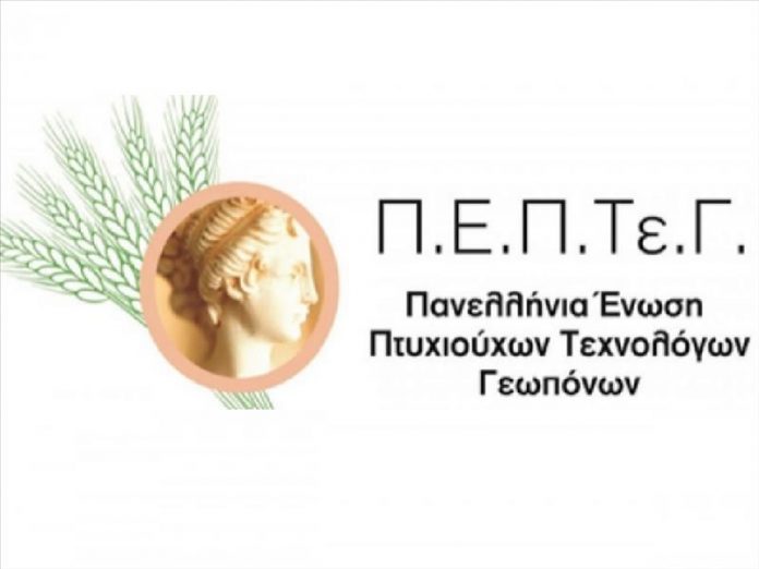 ΠΕΠΤΕΓ Ευβοίας: Παρέμβαση των Γεωπόνων ΤΕ στην ημερίδα του ΥΠΑΑΤ στη Χαλκίδα ΠΕΠΤΕΓ Ευβοίας: Παρέμβαση των Γεωπόνων ΤΕ στην ημερίδα του ΥΠΑΑΤ στη Χαλκίδα