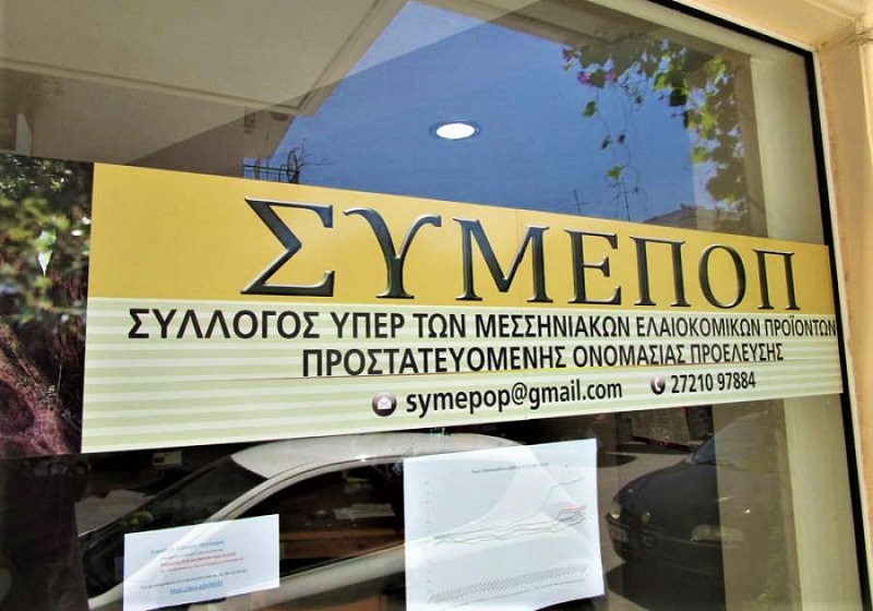 symepop-efarmogi-tis-ichnilasimotitas-sti-diakinisi-elias-kalamatas-89218