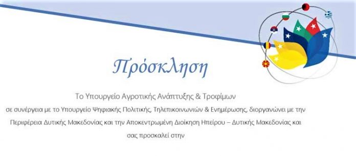 synantisi aeiforo anaptyxi blasti kozanis synantisi aeiforo anaptyxi blasti kozanis