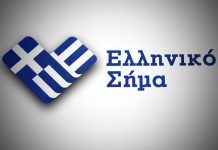 Σύντομα το Ελληνικό Σήμα για προϊόντα αγροδιατροφής