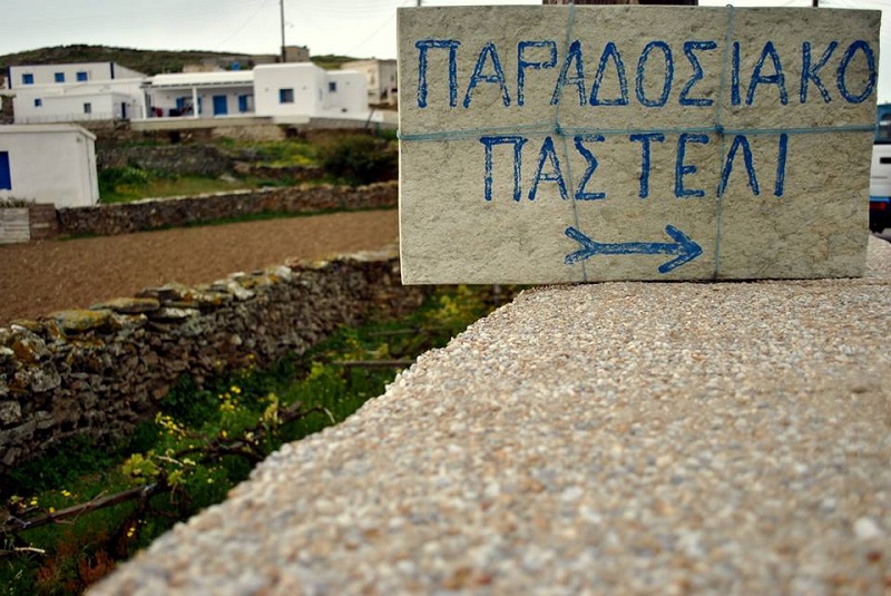 ΔΑΦΝΗ για τον βιώσιμο και εναλλακτικό τουρισμό