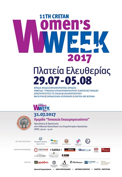 Έρχεται η 11η έκθεση Cretan Women's Week 2017 