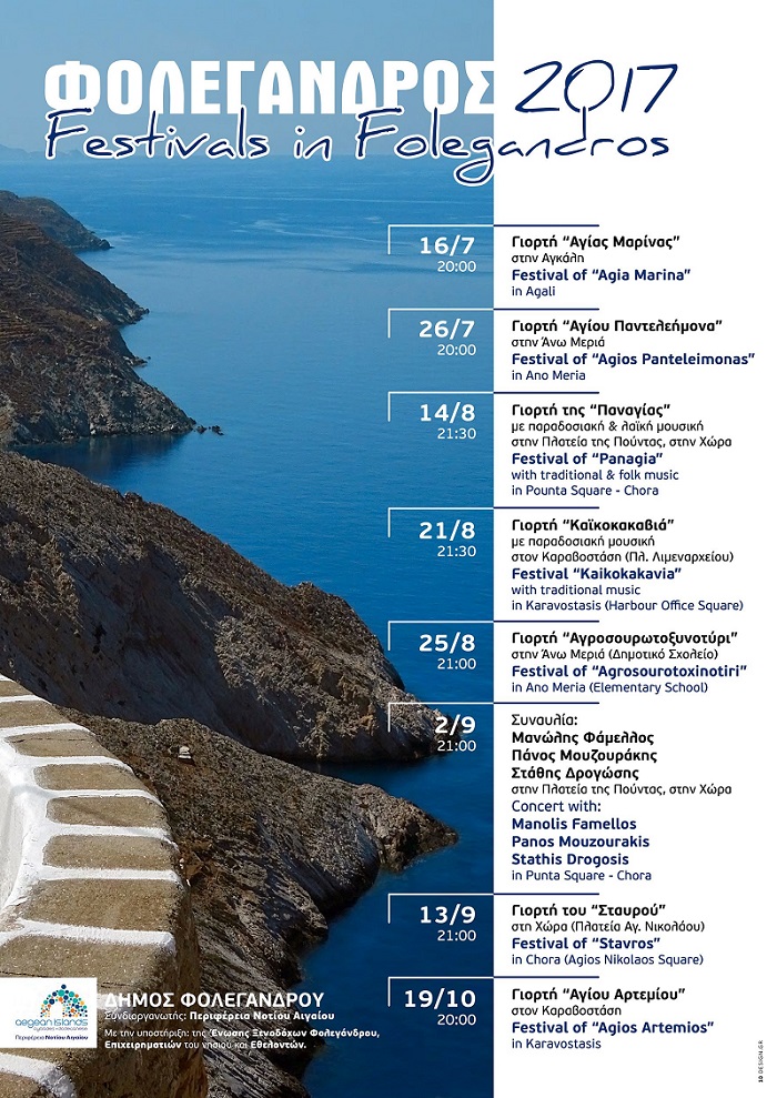 Η γαστρονομία και ο πολιτισμός σε πρώτο πλάνο αυτό το καλοκαίρι στην Φολέγανδρο